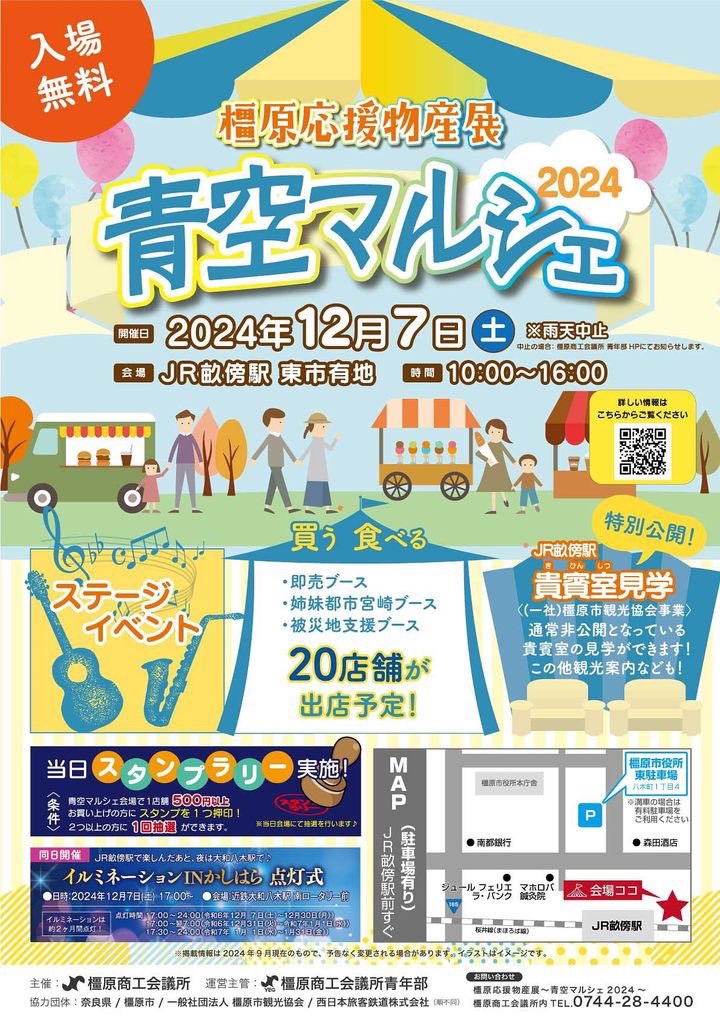 🍀マルシェ出店のお知らせ🍀