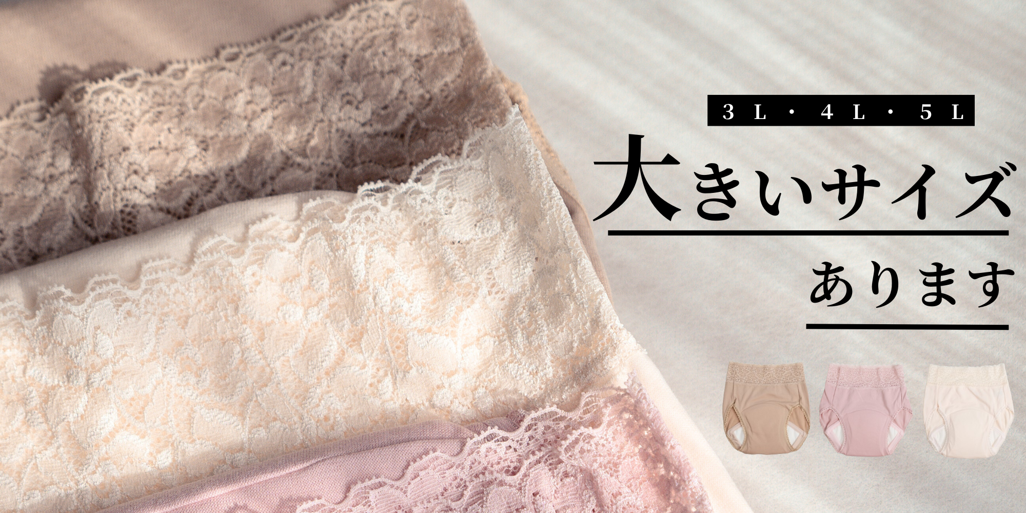 🍀３L〜５Lまでご用意しています🍀