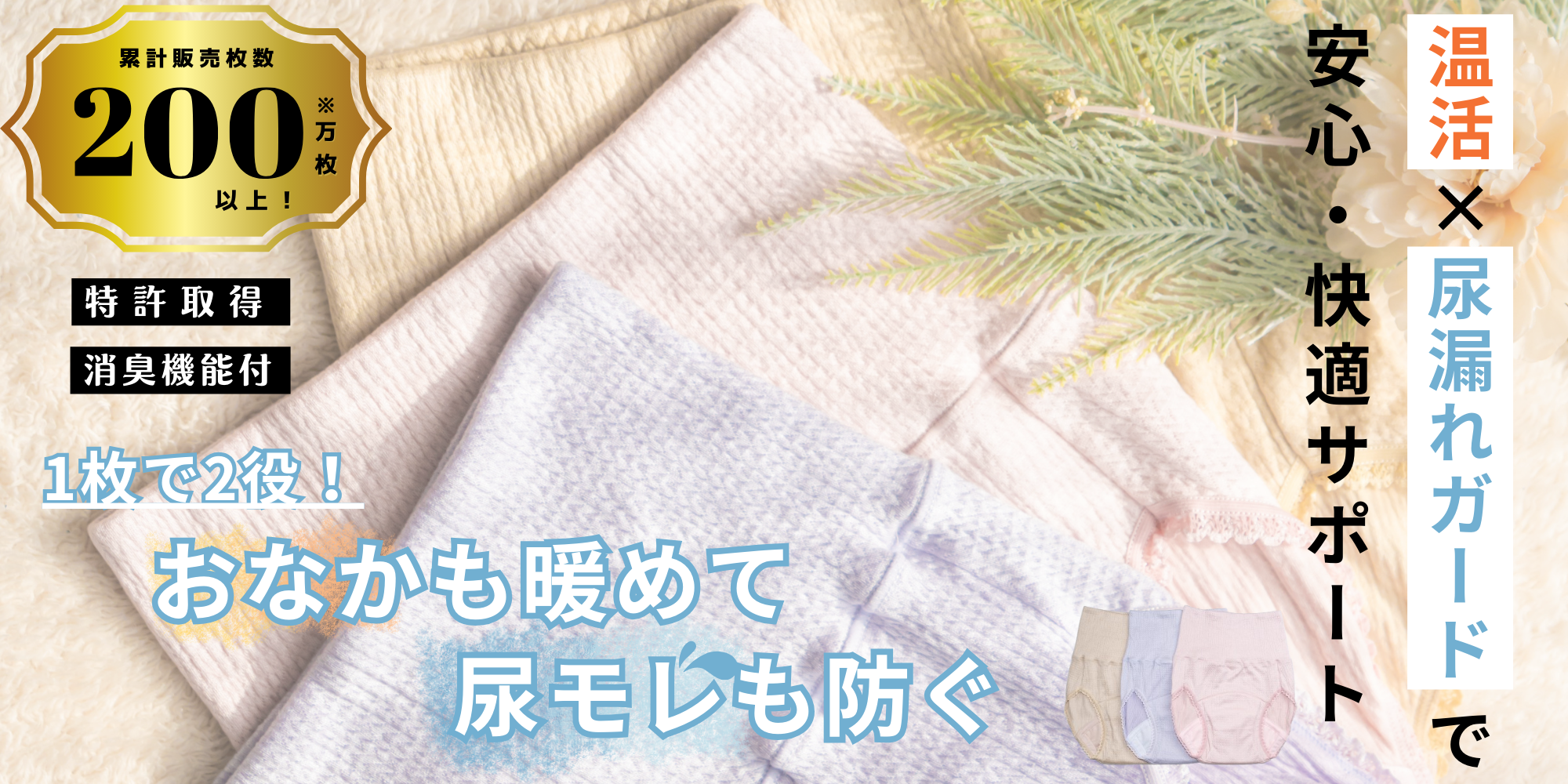 🍀冬の外出もあんしん♪🍀