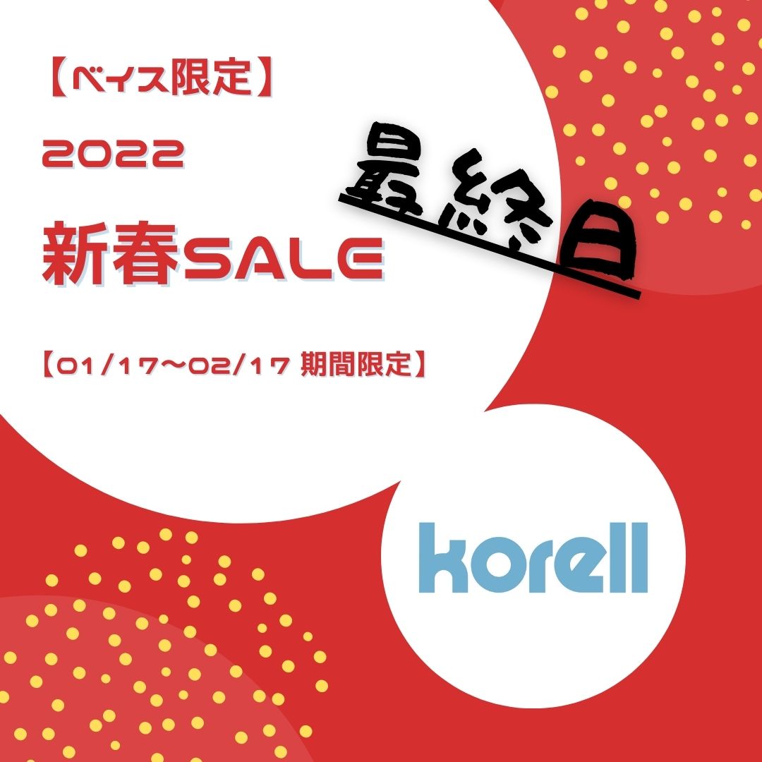 本日最終日！！！