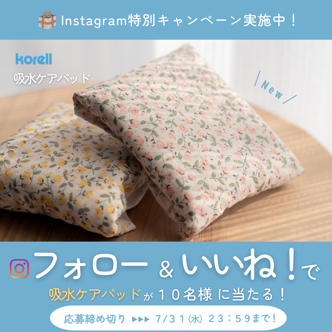 🍀【Instagram限定】フォロー&いいねキャンペーン🍀