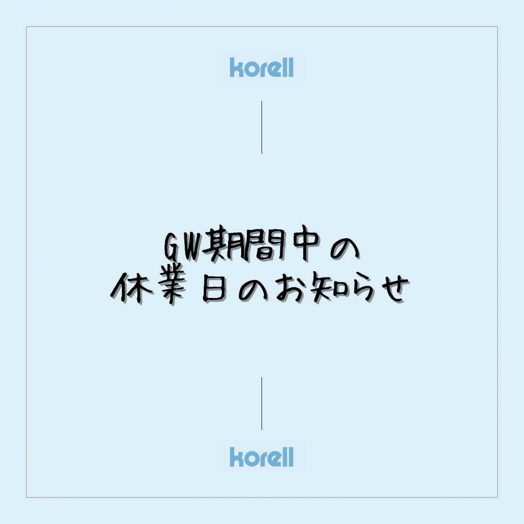 🍀GW期間中の休業日のお知らせ🍀