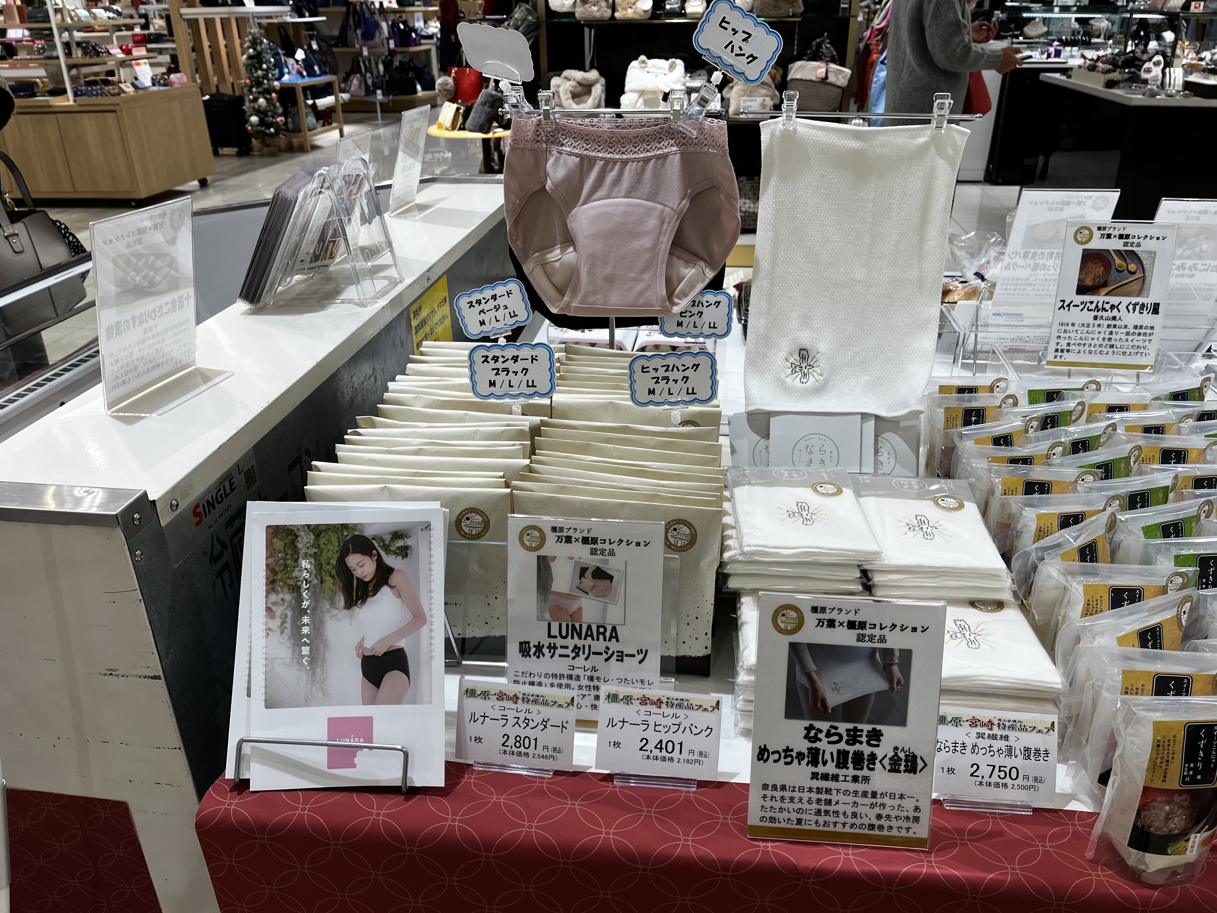 🍀始まりました、「橿原・宮崎商工会特産品フェア」🍀