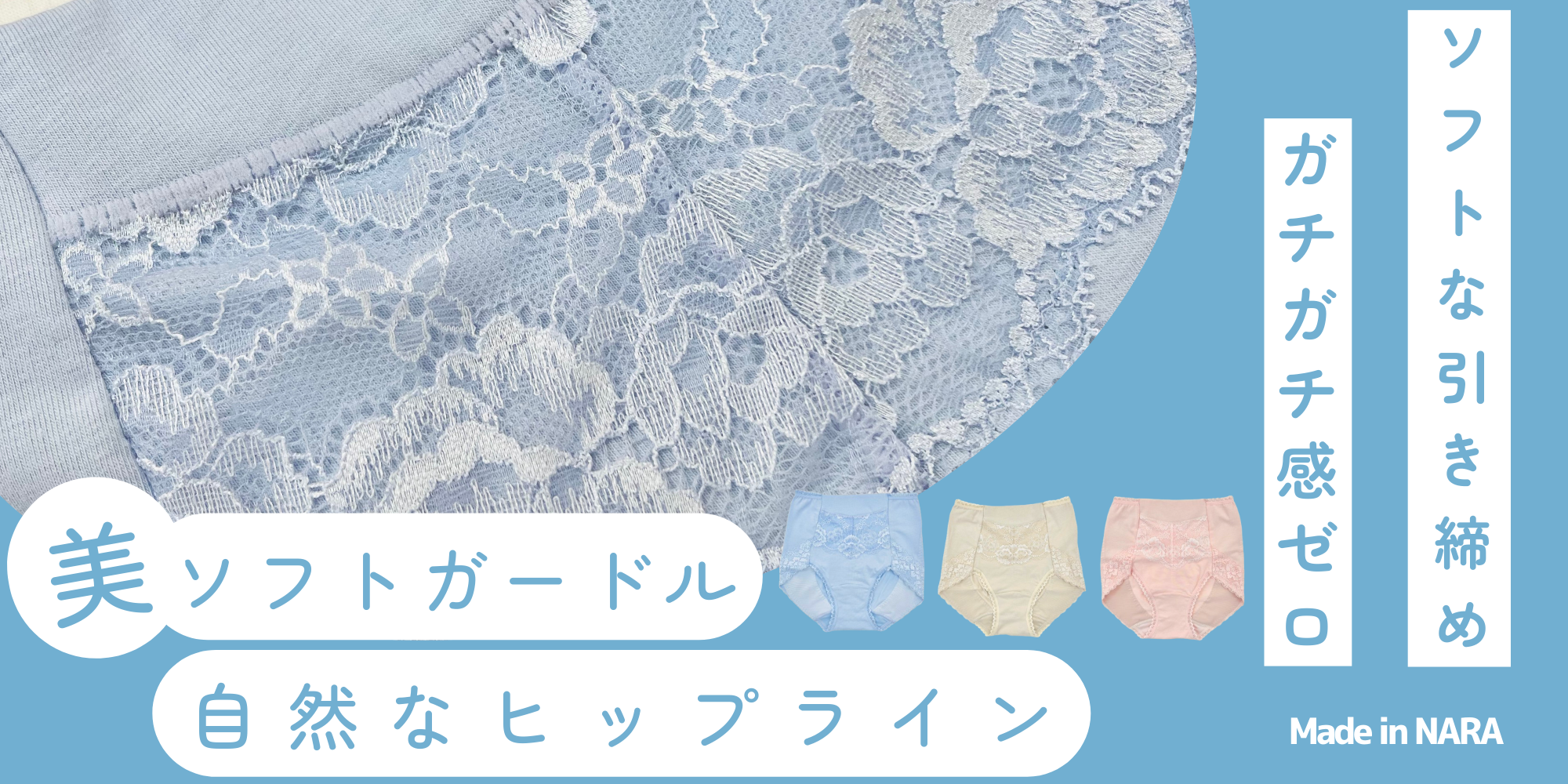 🍀美ソフトガードル🍀