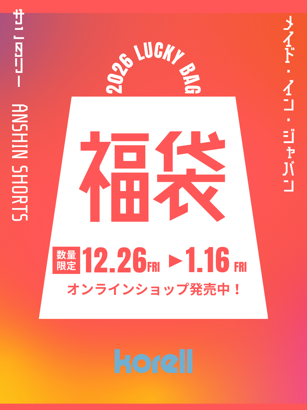 🍀新春福袋🍀