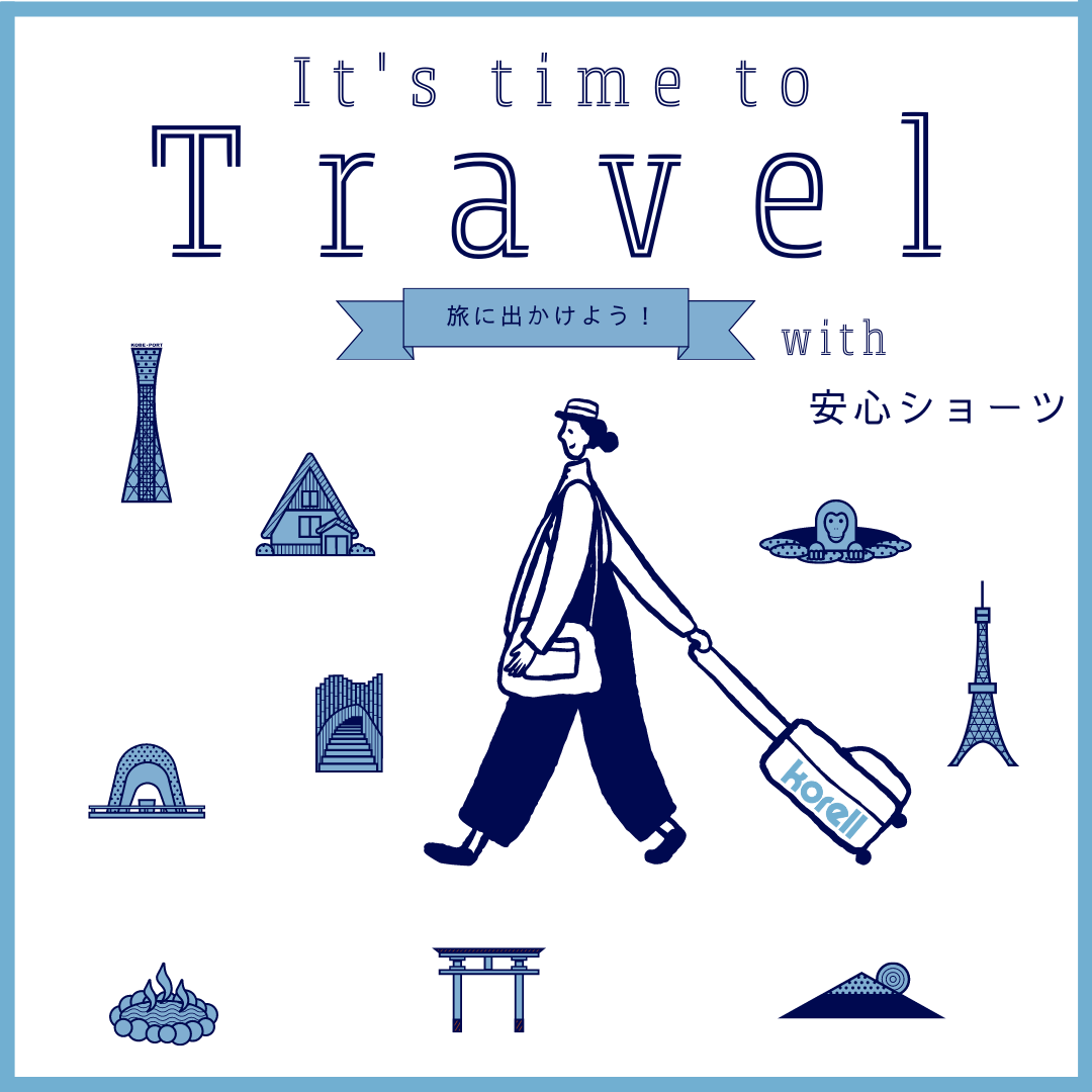 🍀年齢を重ねても旅行を楽しみたいあなたへ🍀