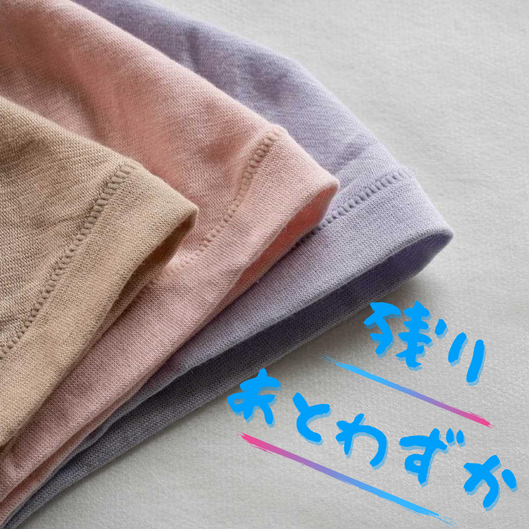 在庫のご案内