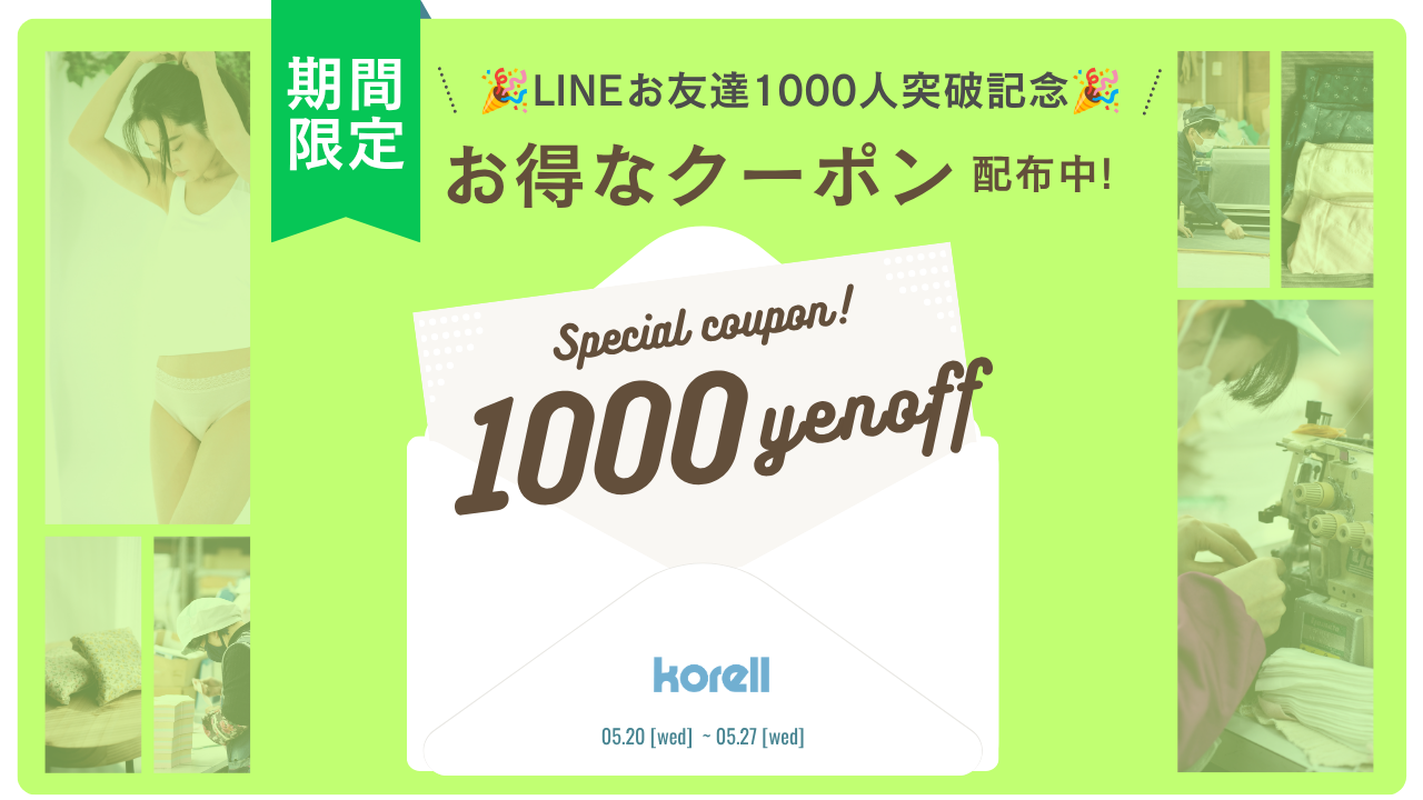 🎉LINEお友達1000人突破キャンペーン🎉