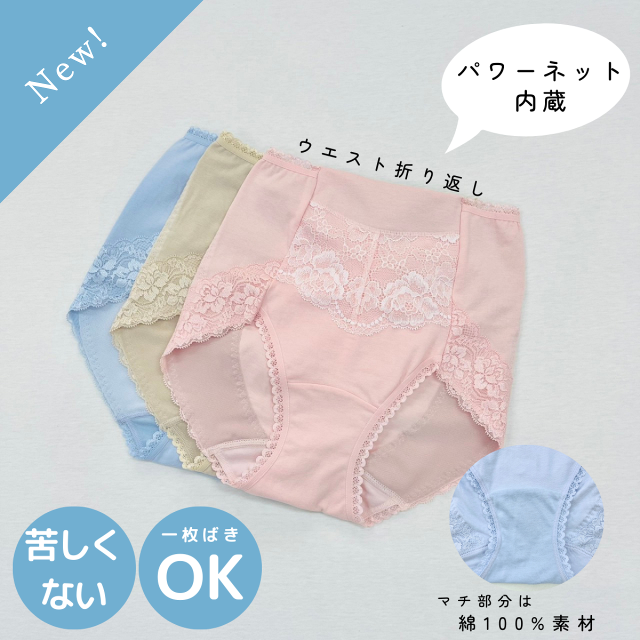 【NEW】ガードルが苦手な方へおススメ！