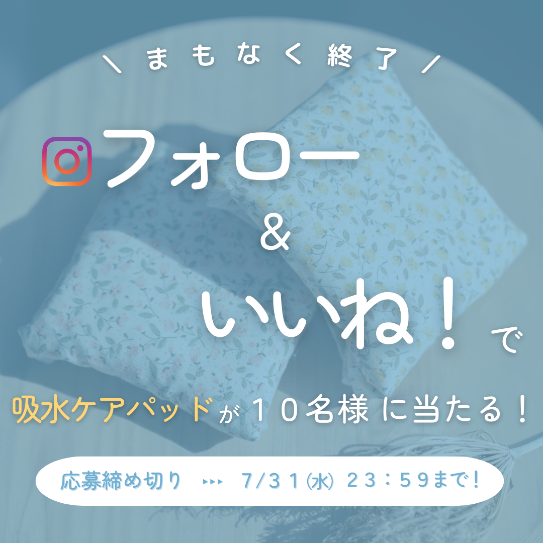 🍀まもなく終了です🍀