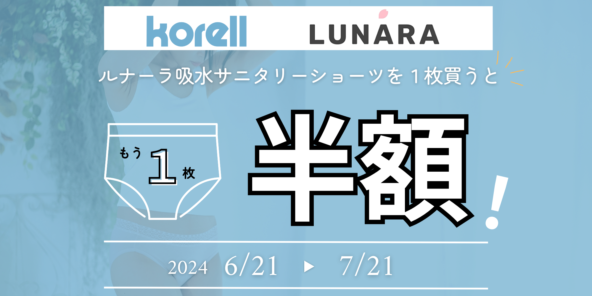 🍀【大ニュース】期間限定キャンペーン開始🍀