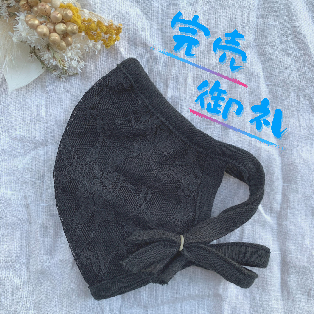完売御礼
