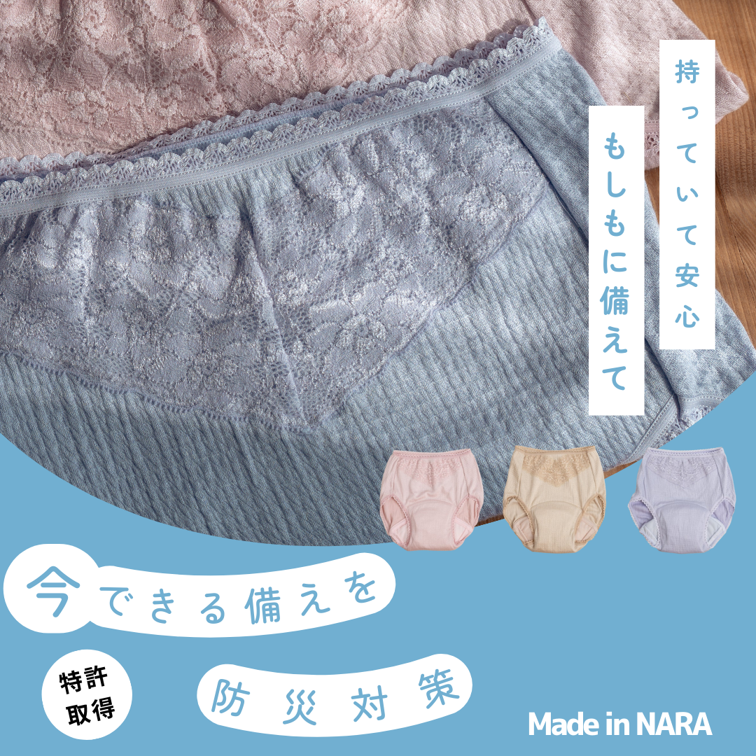 🍀備えを万全に、安心ショーツで災害時の安心を🍀