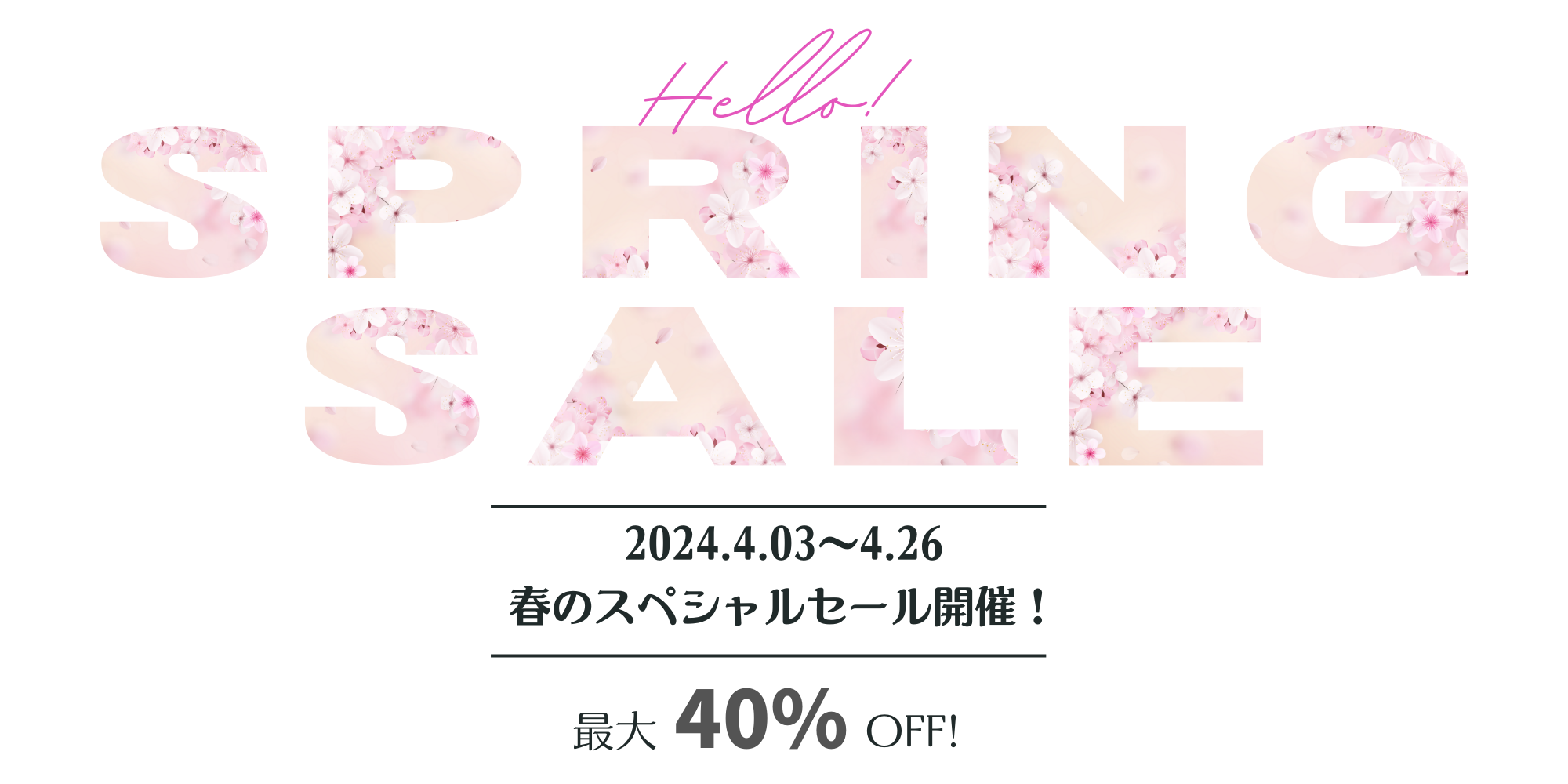 🌸【セール】明日まで！！Springセール🌸