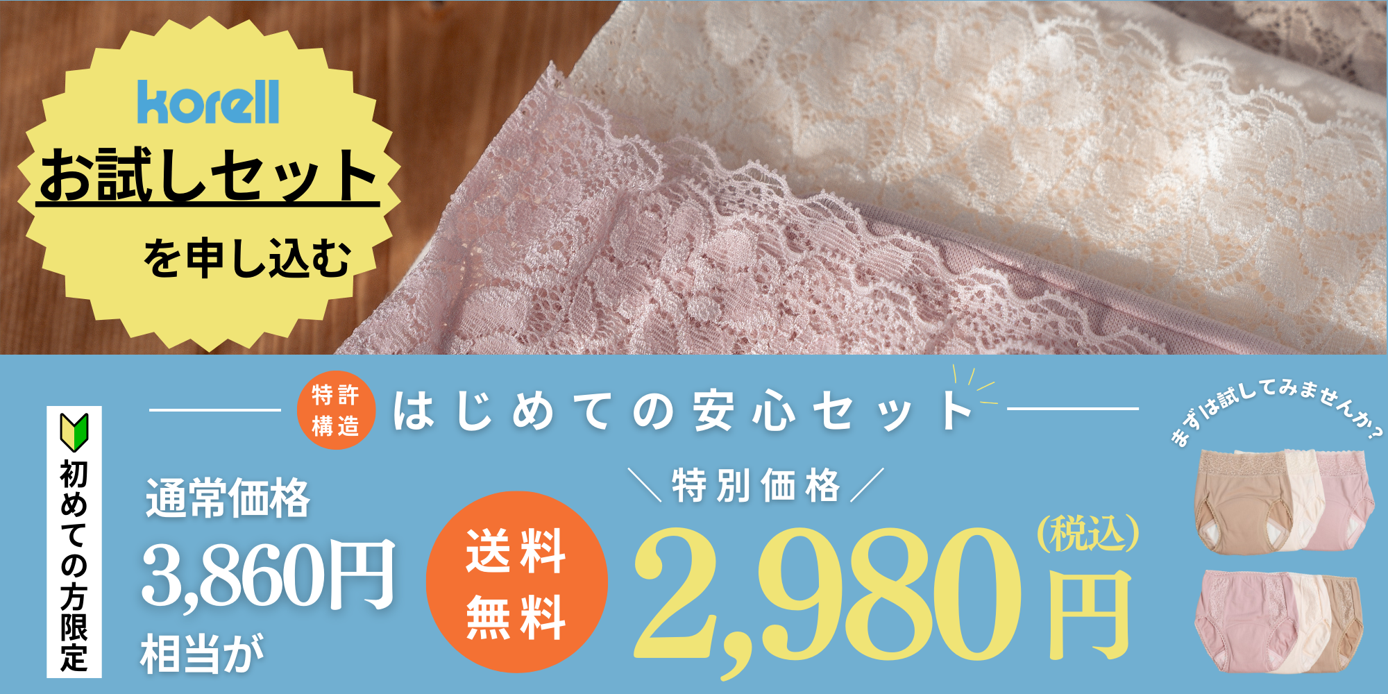 🍀「まずは試してみませんか？」お試しセット登場！🍀