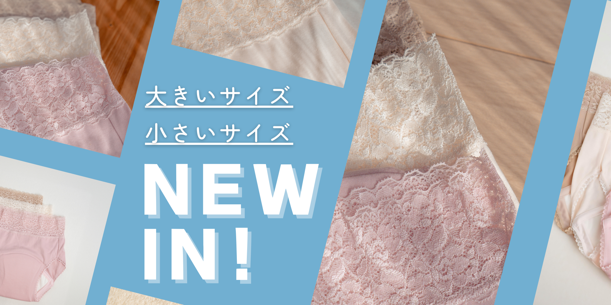 🍀【新サイズが新登場】人気の安心ショーツに大きい・小さいサイズ仲間入り🍀