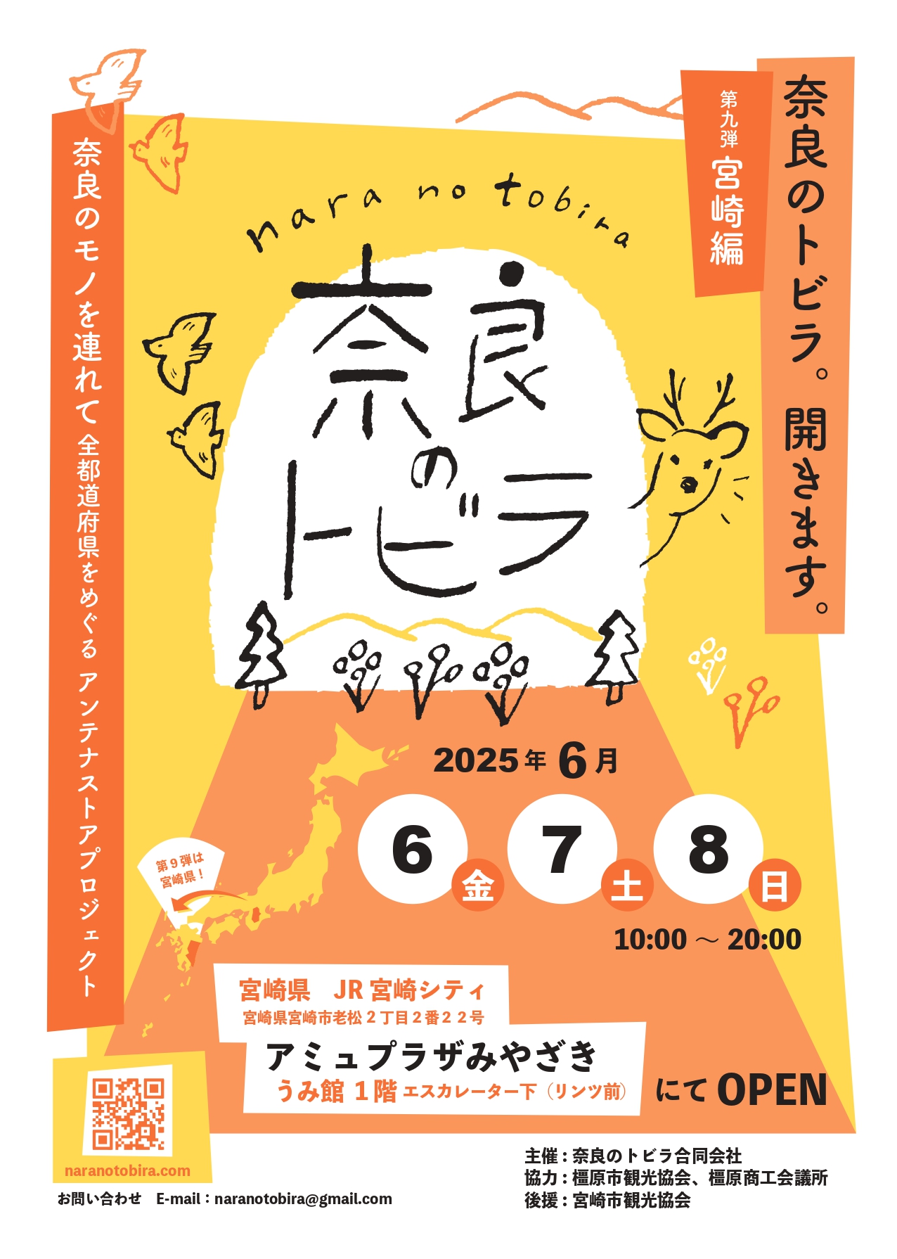 🍀【明日】イベント出店のお知らせ🍀
