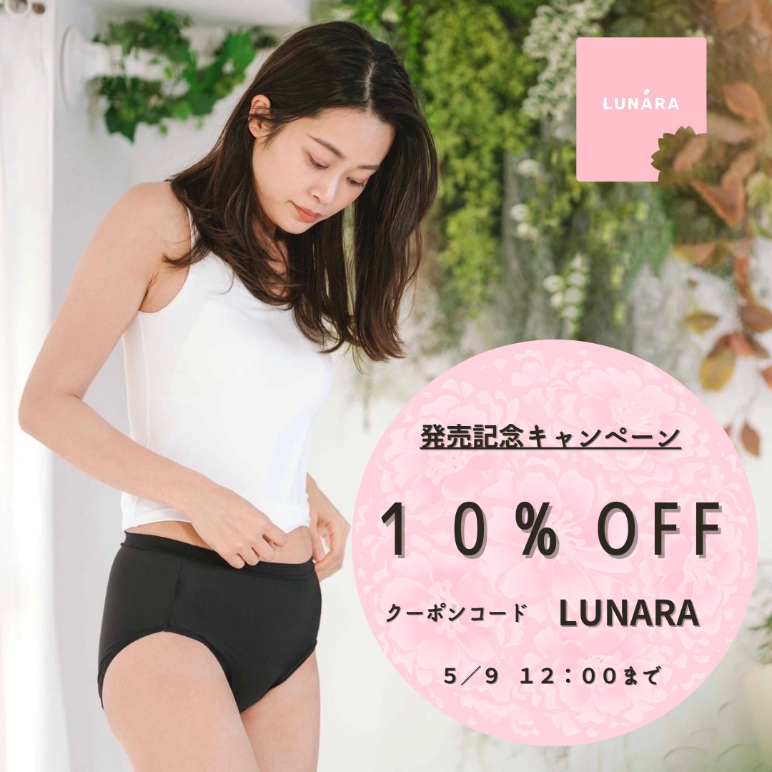 🌸LUNARAが選ばれる４つの理由🌸