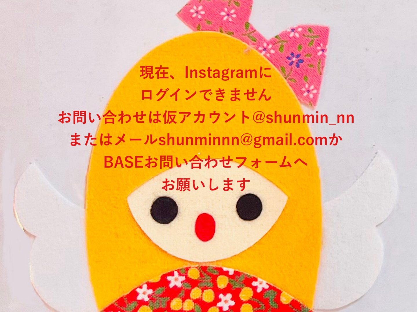 ⚠︎Instagramにログインできません！