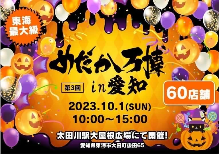 10/1 めだか万博の出品個体と価格につきまして