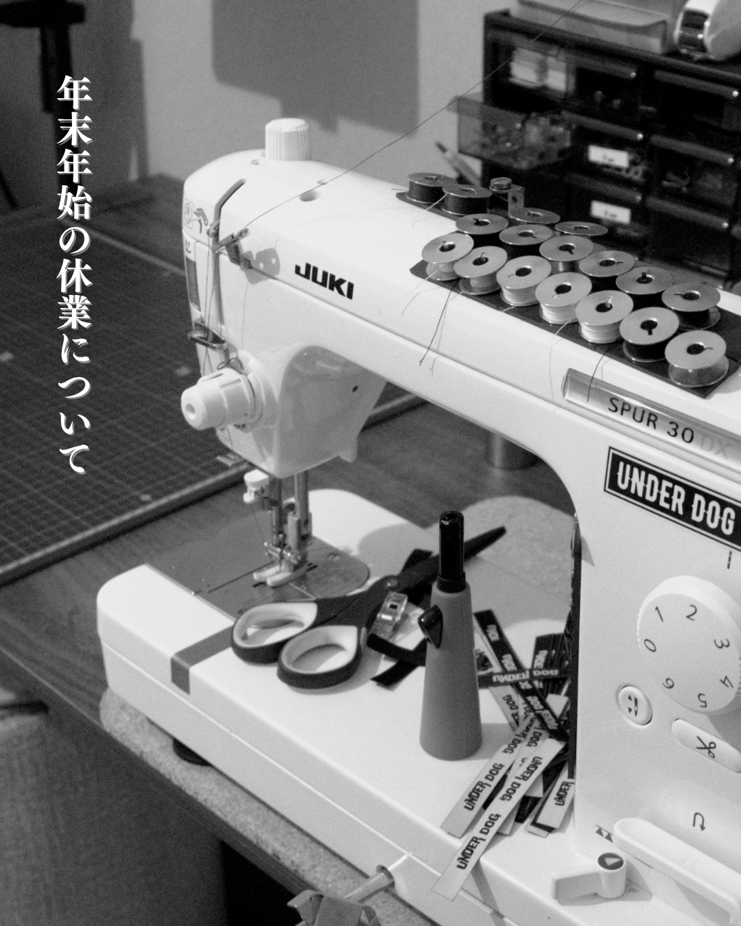 年末年始の休業について