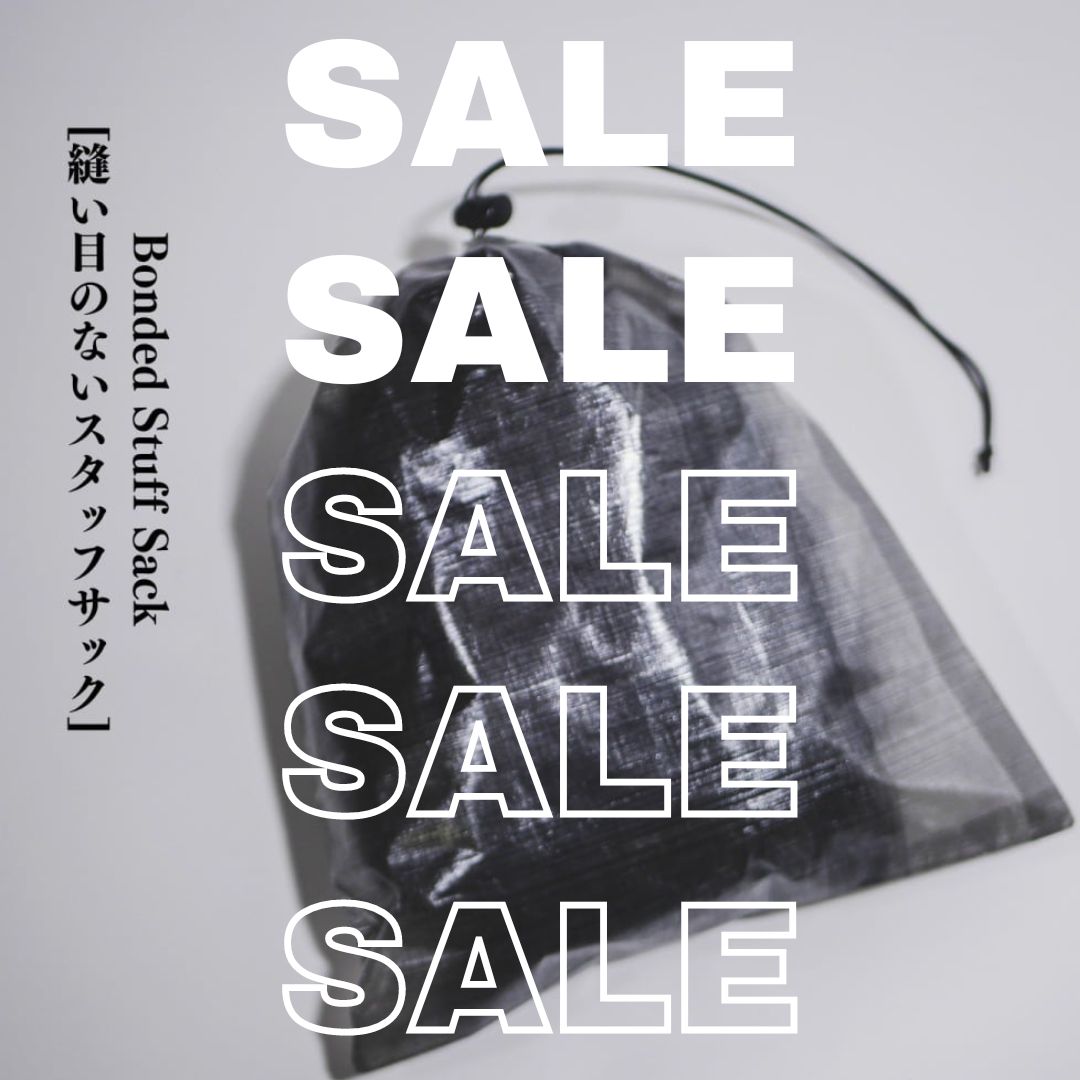 お値下げのお知らせ：Bonded Stuff Sack [縫い目のないスタッフサック]