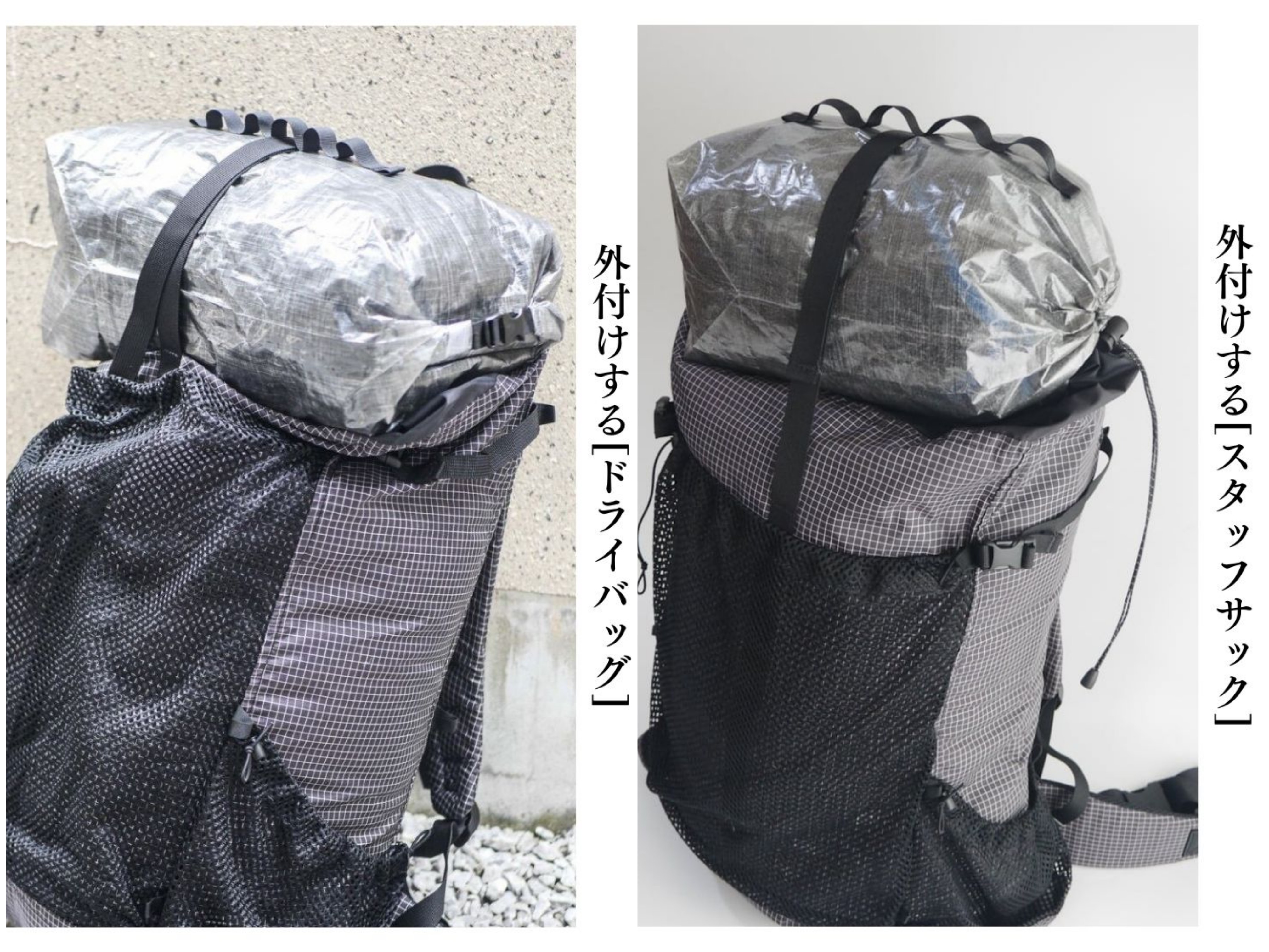 「Dry Bag か Stuff Sack か——External Storage シリーズ」