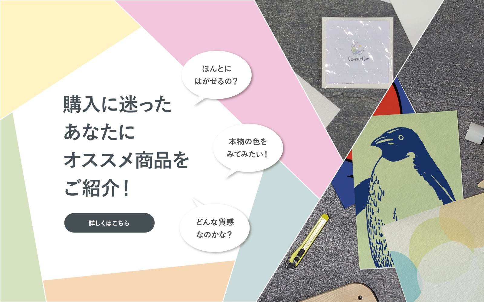 購入に迷ったら...