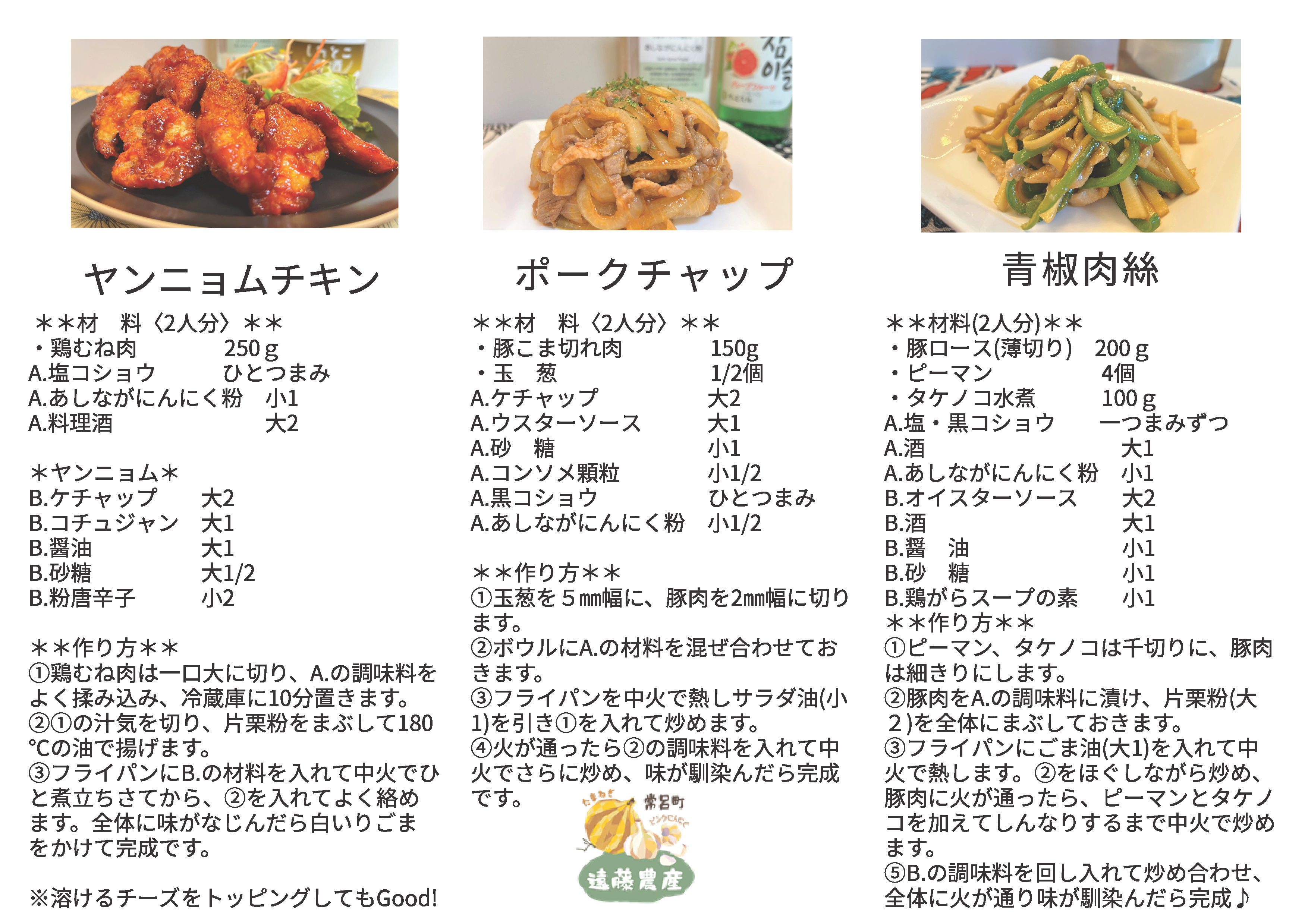 あしながにんにく粉レシピ
