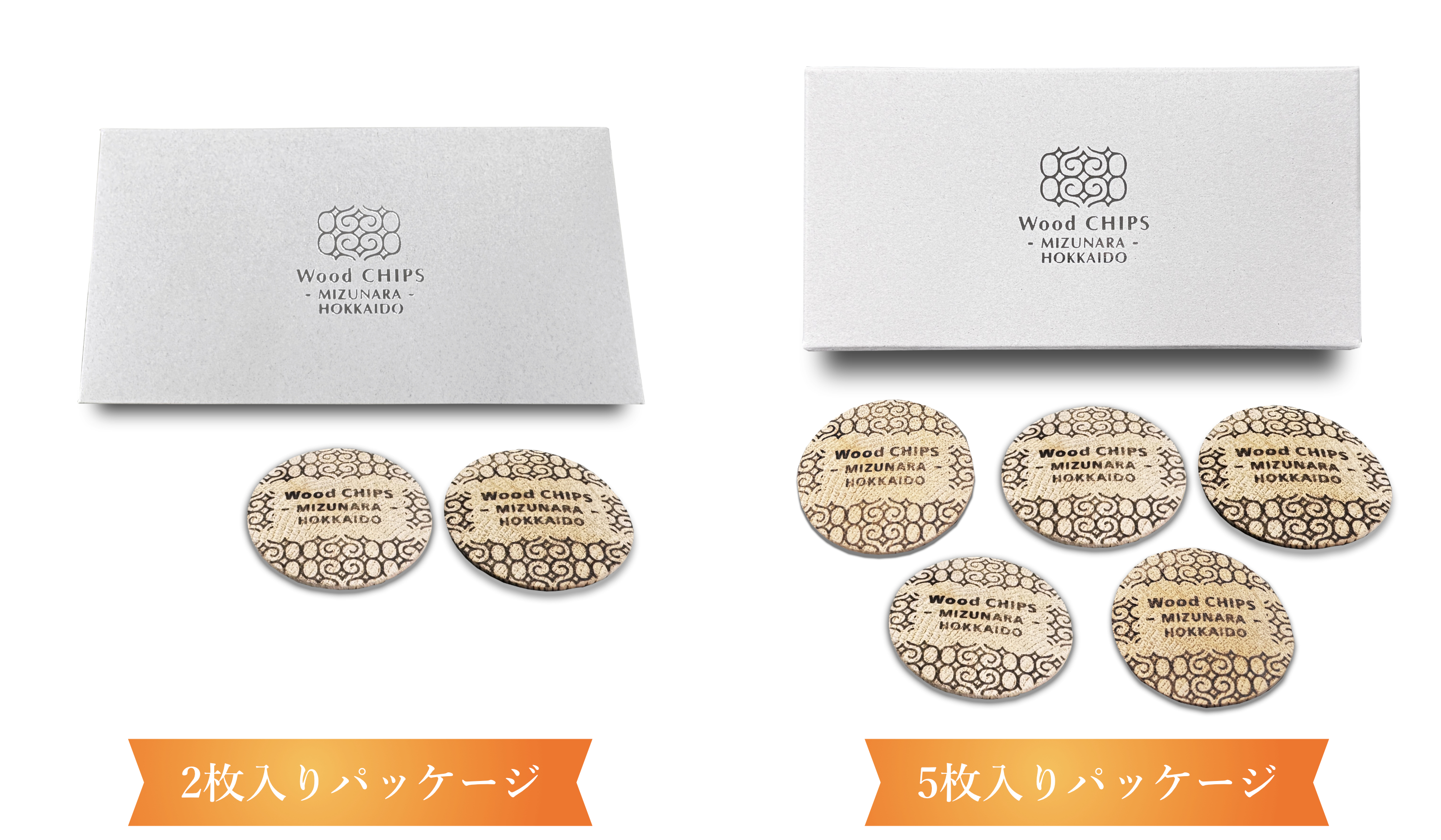 実は２種類あります！