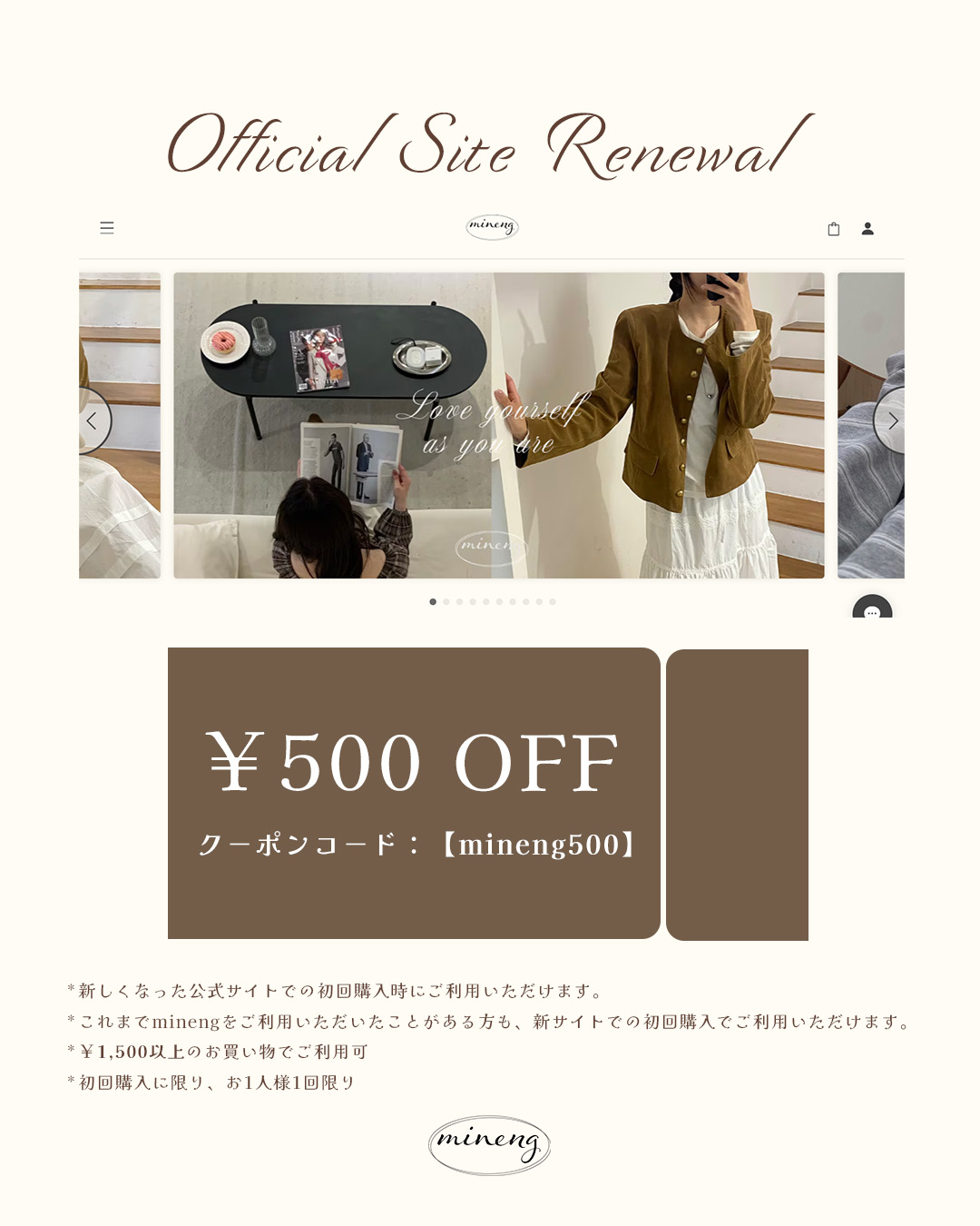 公式サイトリニューアル＆Early Autumn Sale開催のお知らせ