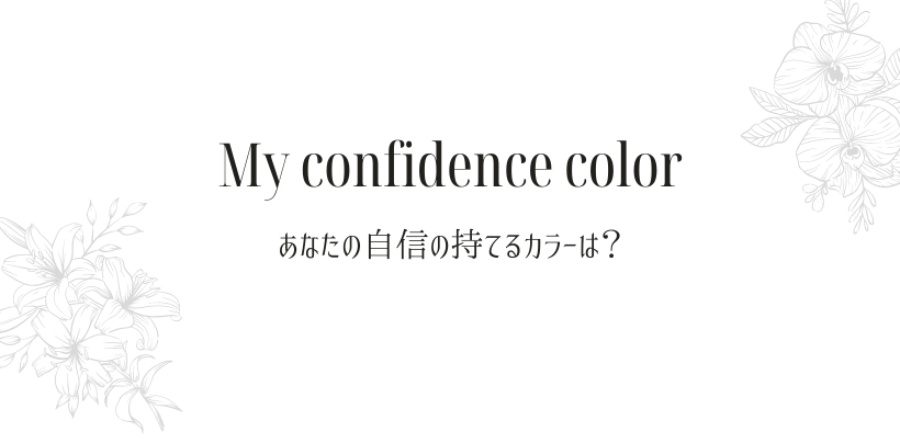 my confidence color