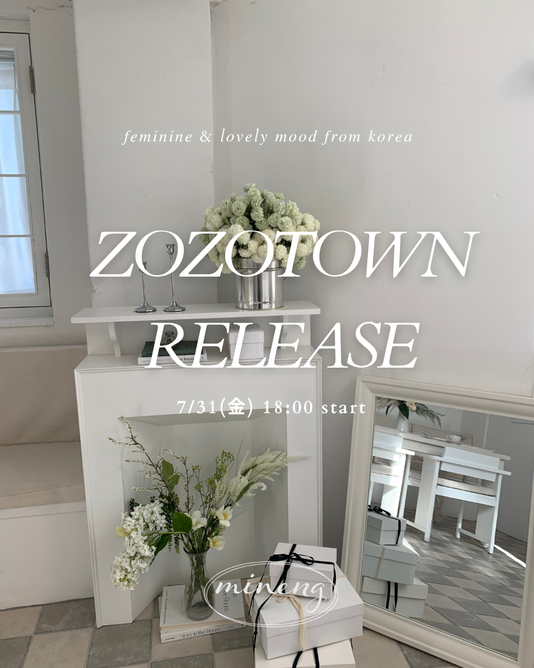 ZOZOTOWN出店のご案内