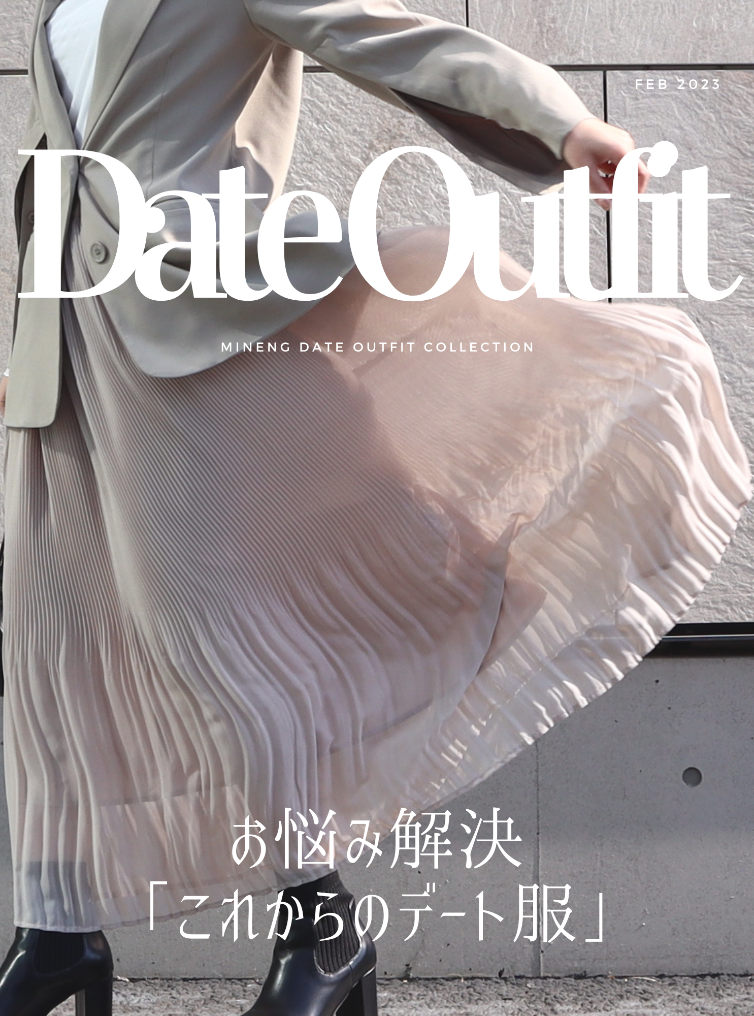 DATE OUTFIT COLLECTION