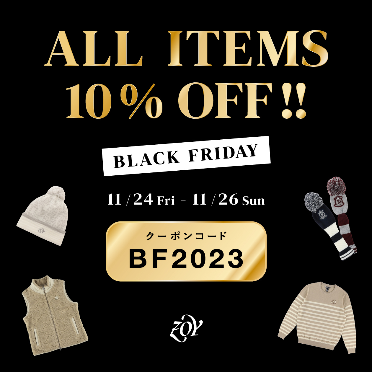 【3日間限り全商品10％OFF】公式オンラインストア限定「BLACK FRIDAY SALE」を開催
