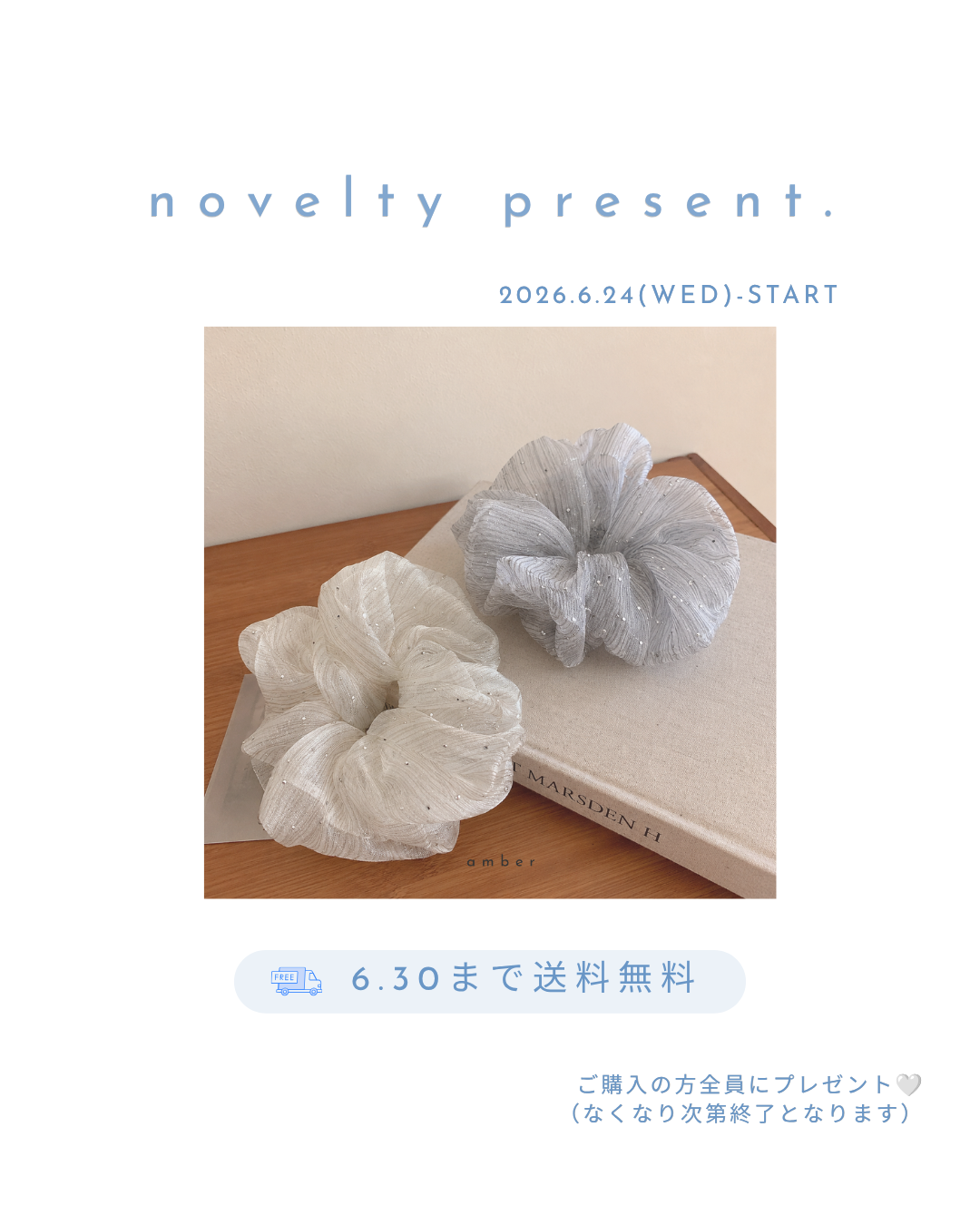 OPEN記念｜novelty present & 送料無料キャンペーン