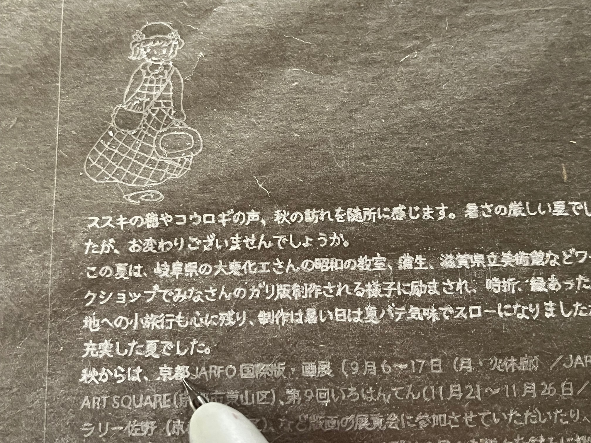 こんにちは / Hello