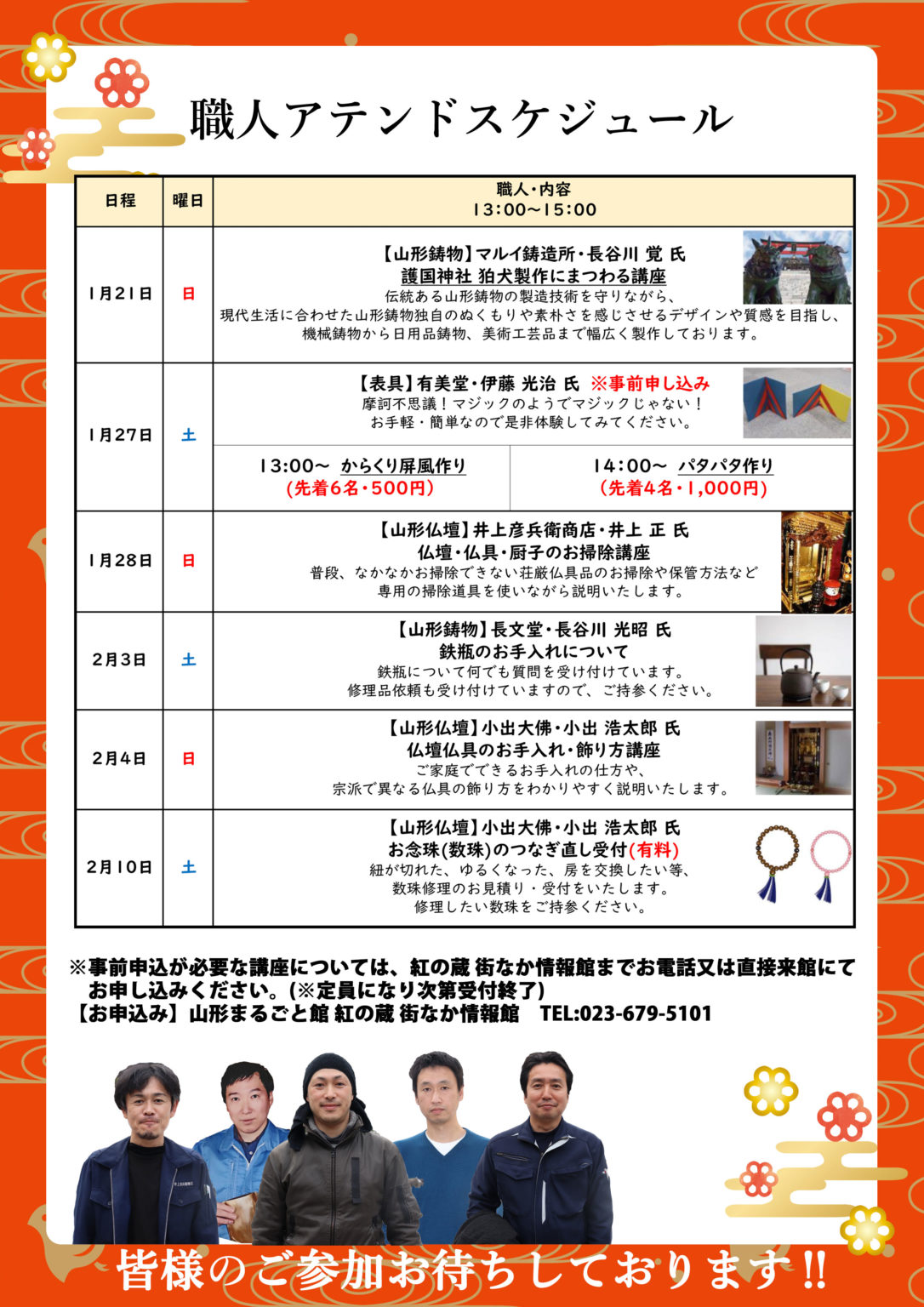 イベント終了
