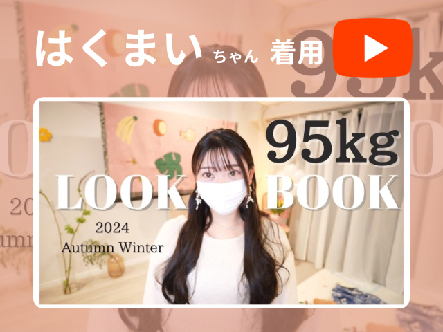 どすこい系白米ちゃんのYouTubeで紹介されました✨