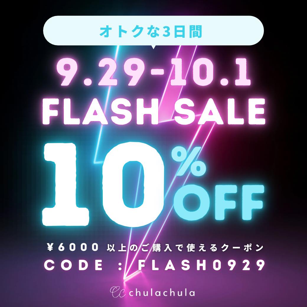 FLASH SALE⚡️3日間限定10%OFF