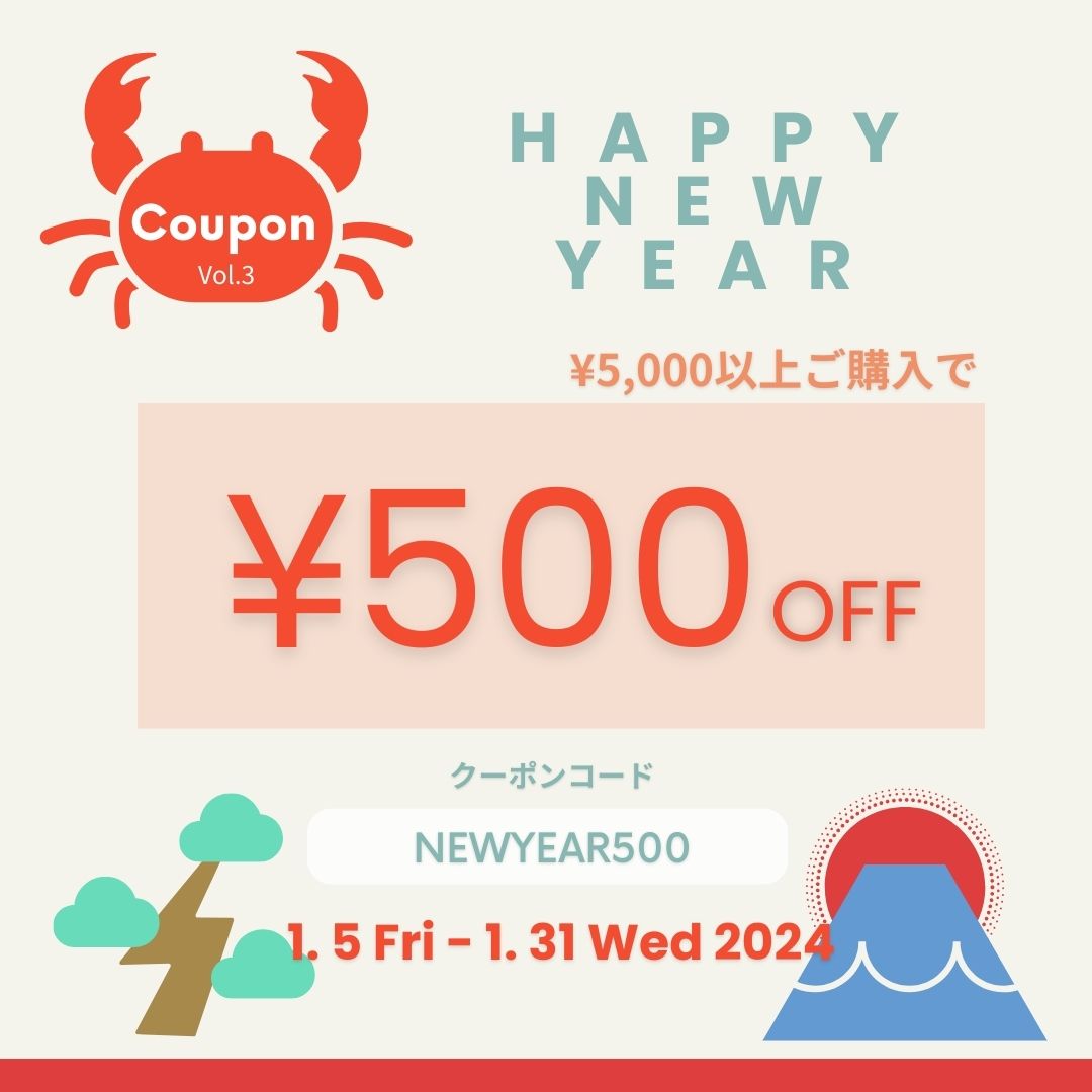 NEW YEARクーポン「500円OFF」プレゼント！