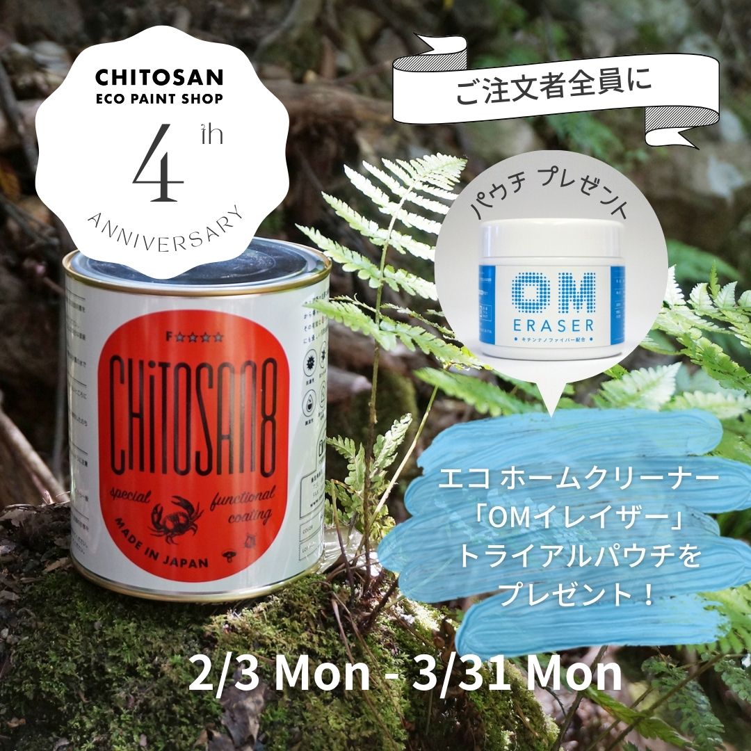 🦀4周年記念プレゼント実施🎁3/31まで