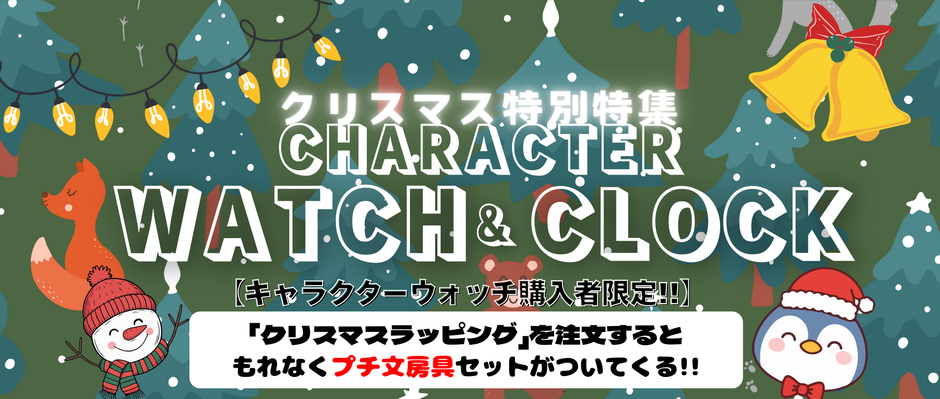 クリスマス特別イベント♪