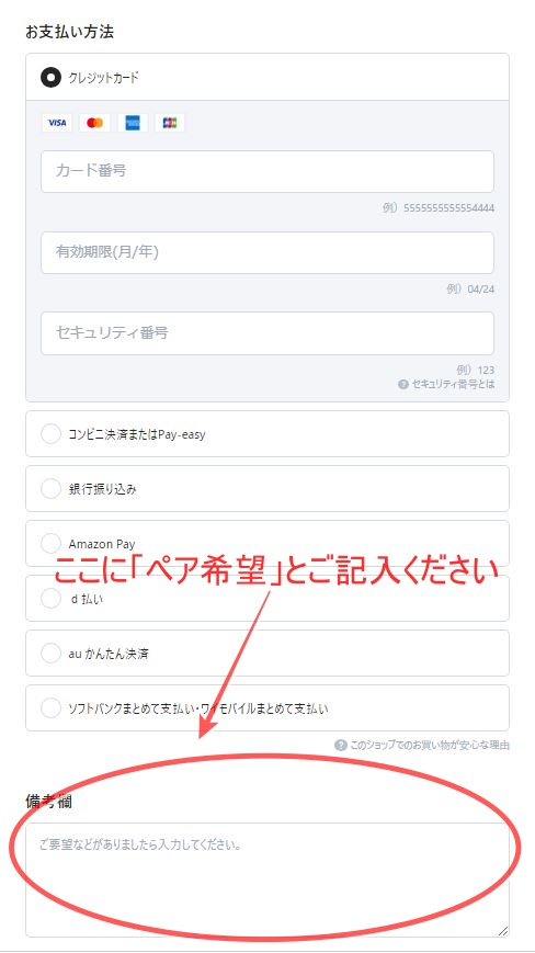 ペアウォッチの買い方