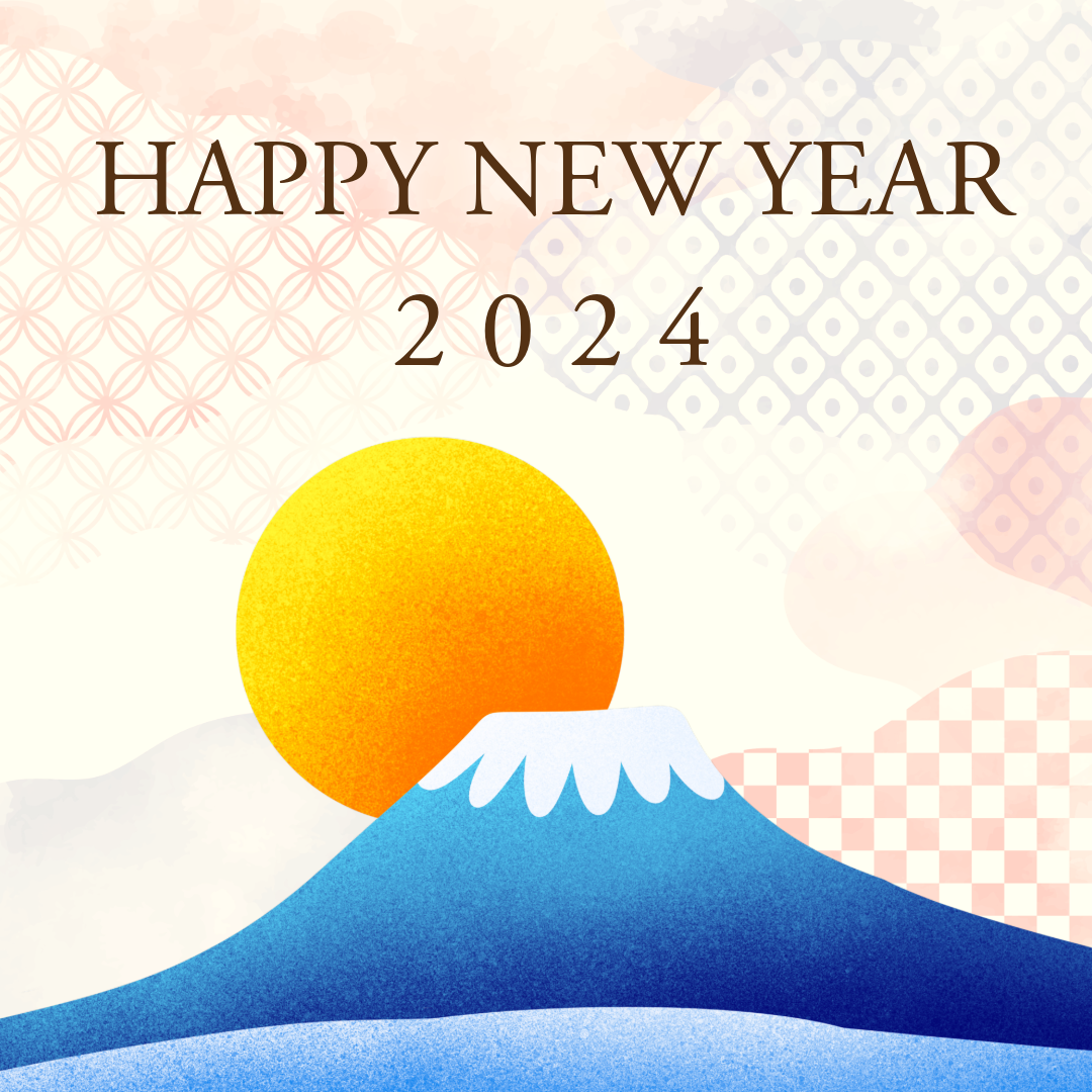 新年のご挨拶