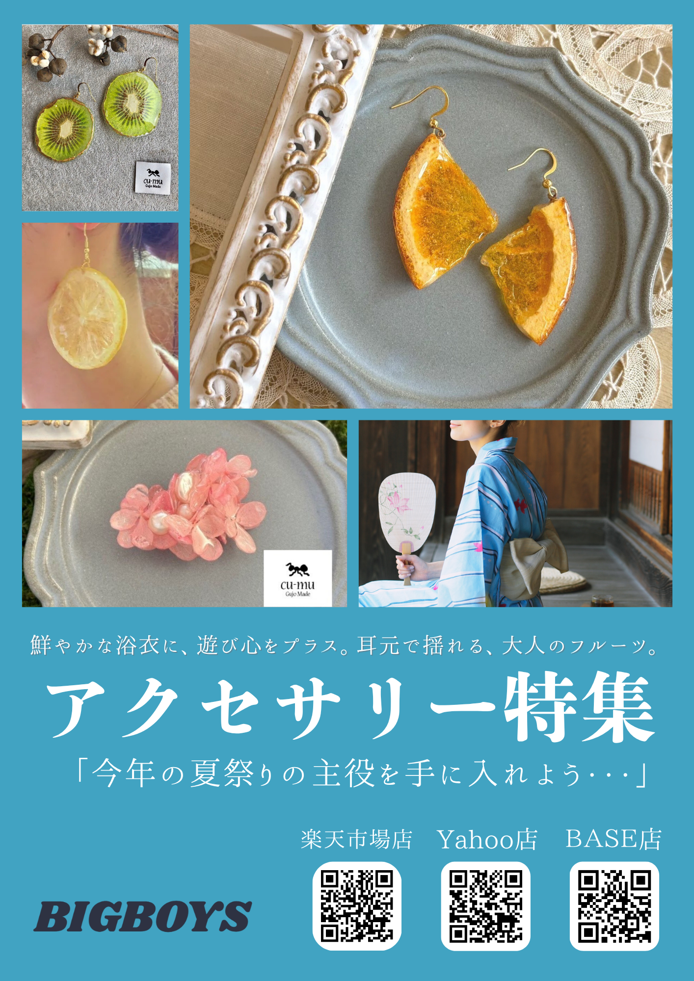 500円OFFクーポン配布中!!