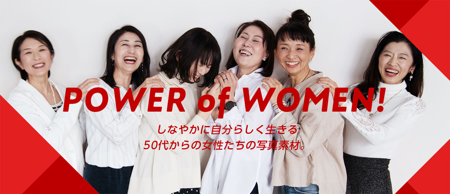 バブル世代の女性の今を表現した写真素材「POWER of WOMEN」を販売開始！