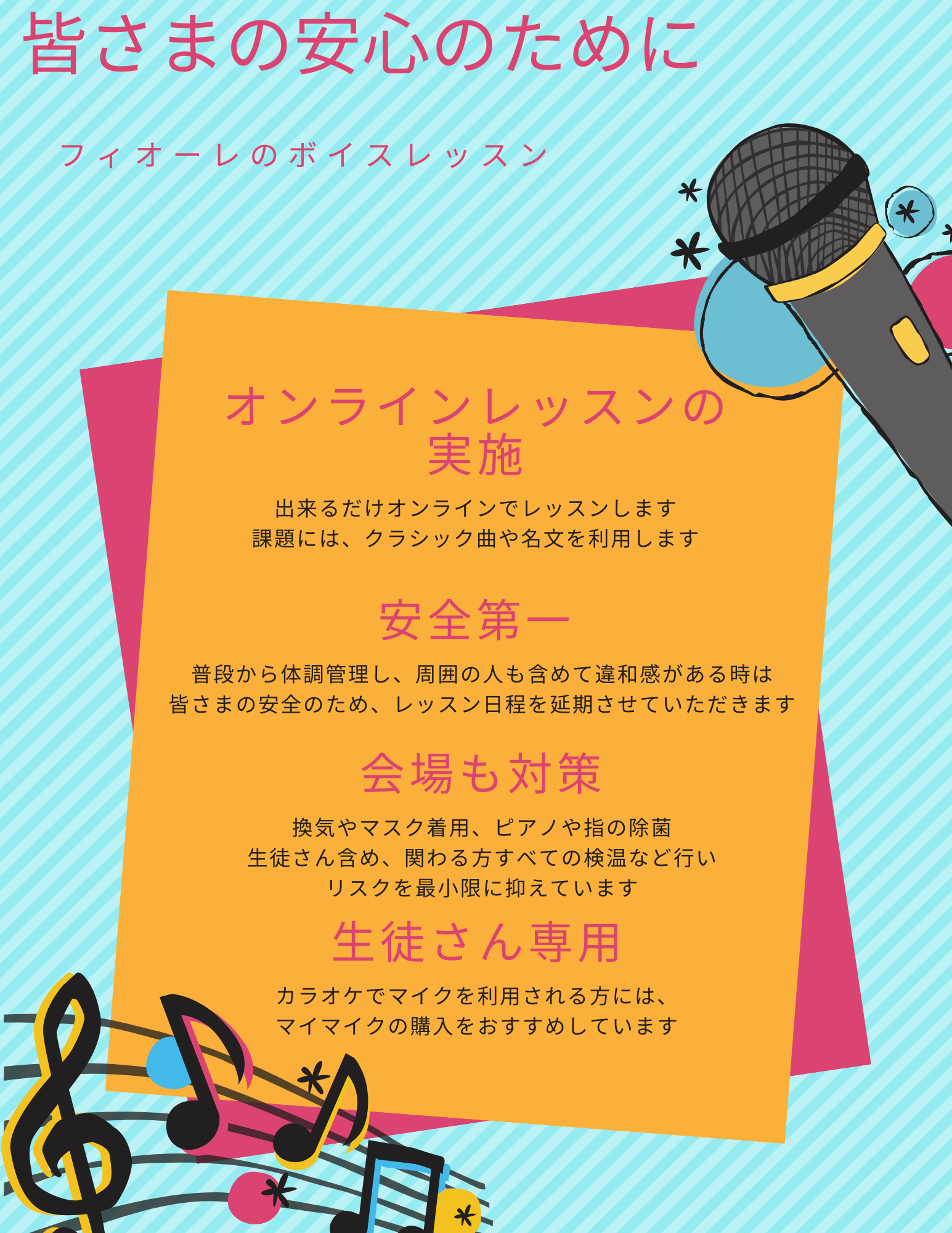 カラオケは悪なのか