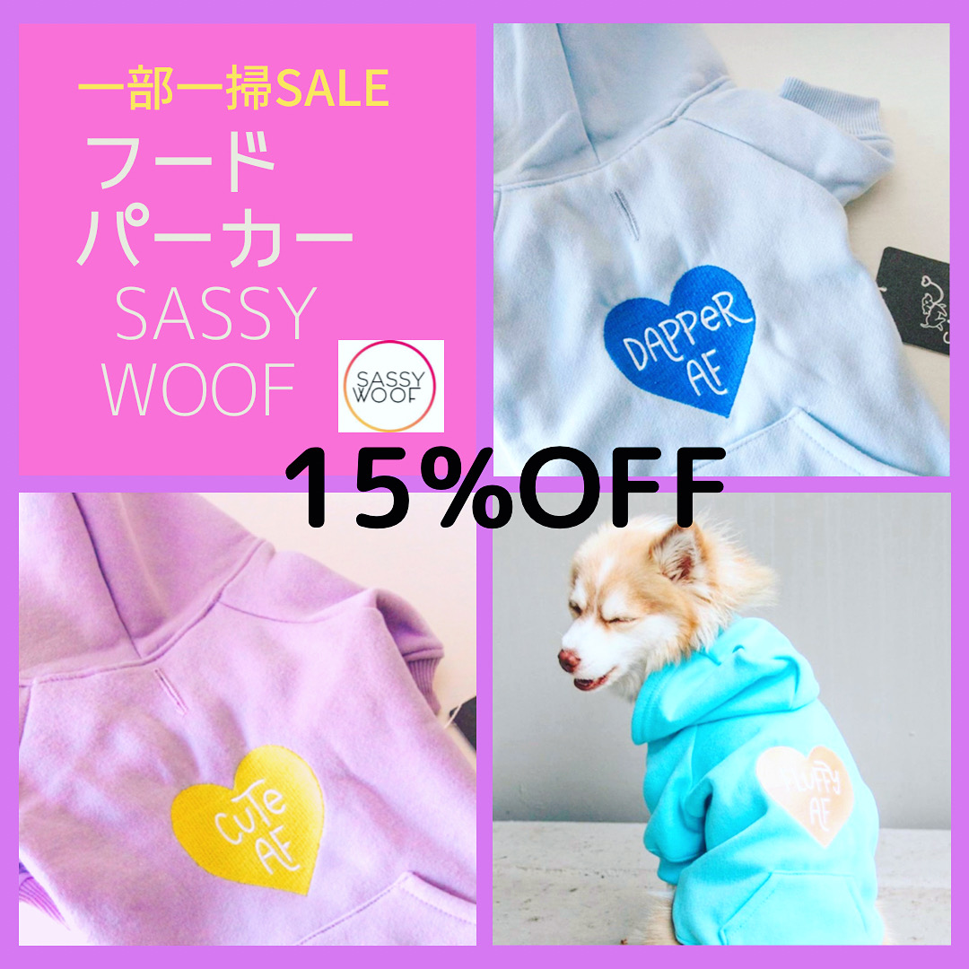 一部15%OFF春先まで使える🌸