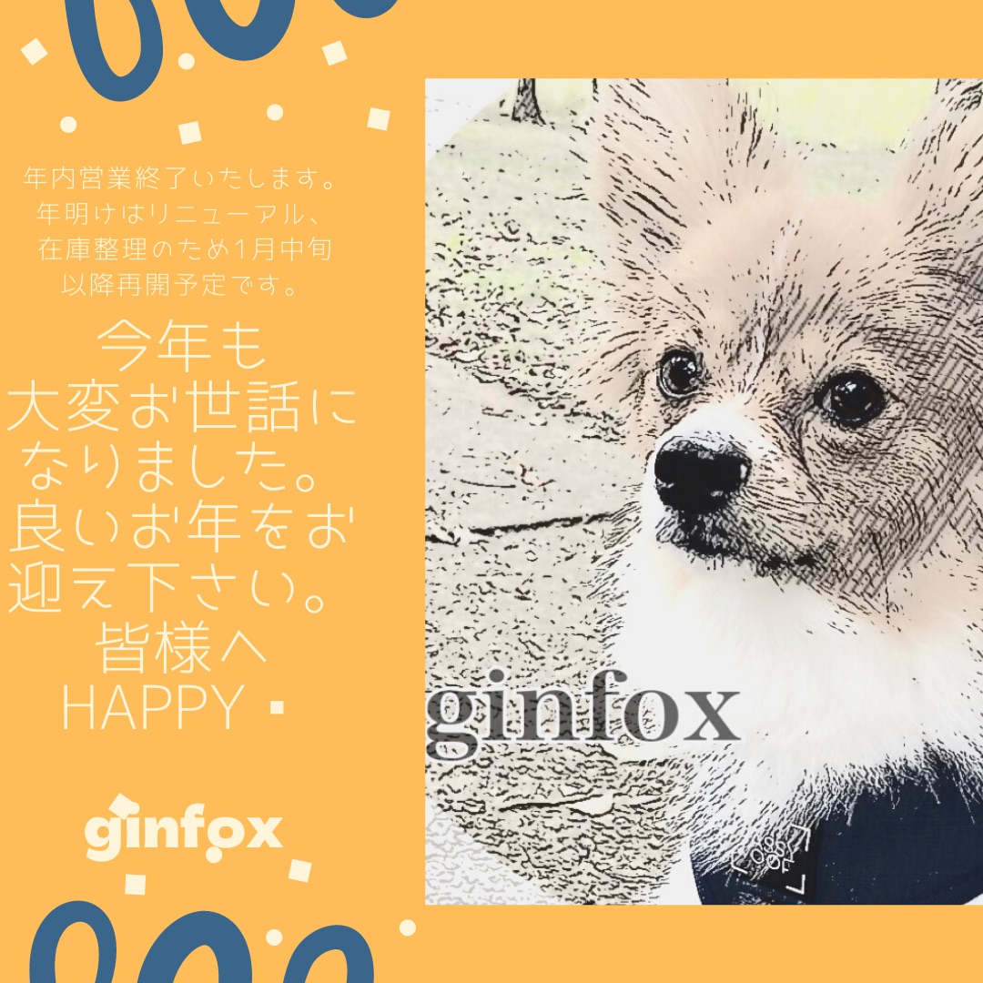 今年も大変お世話になりました(^^)